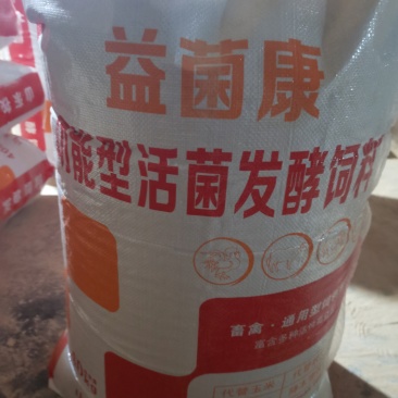 发酵饲料干粉益菌康，蛋白20，通用型，有效降低成本厂家直销