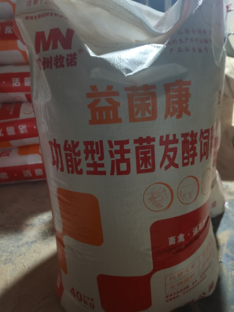 发酵饲料干粉益菌康，蛋白20，通用型，有效降低成本厂家直销