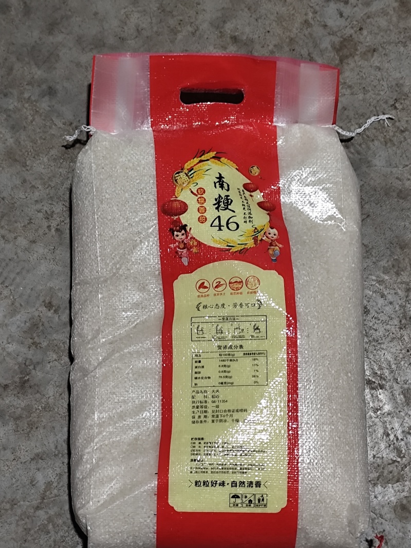 ***自家农场大米