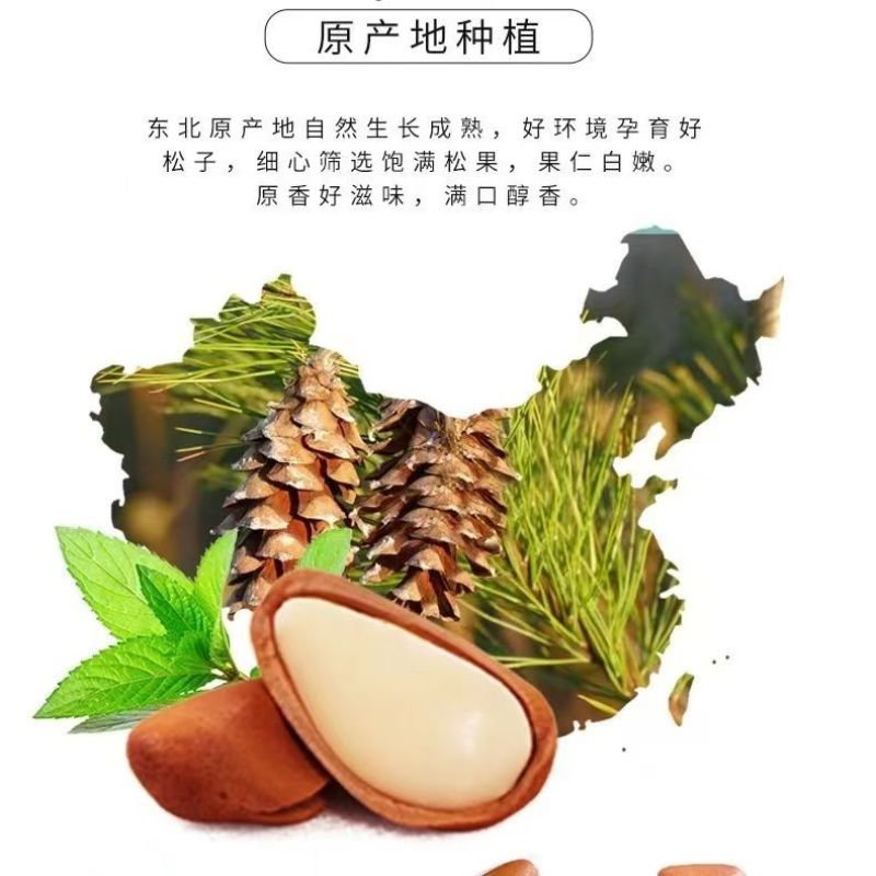 东北松950颗粒新货大量现货，接电商代发。