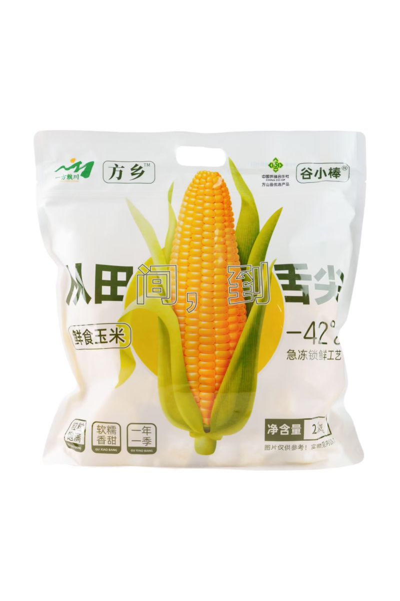 山西吕梁方山鲜食玉米🌽