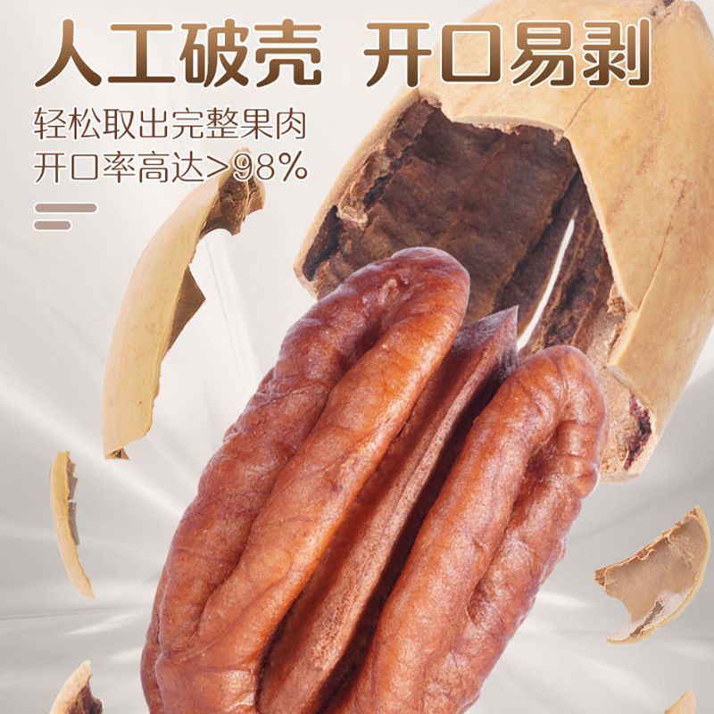 新货碧根果大颗粒带壳奶香味原味支持电商一件代发批量拿货。
