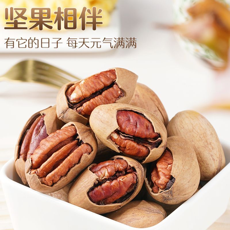 新货碧根果大颗粒带壳奶香味原味支持电商一件代发批量拿货。