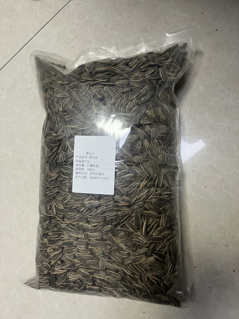 瓜子新货，厂家直销，量大从优