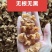 小碗羊肚耳竹毛肚羊肚耳精品