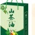 纯正山茶油