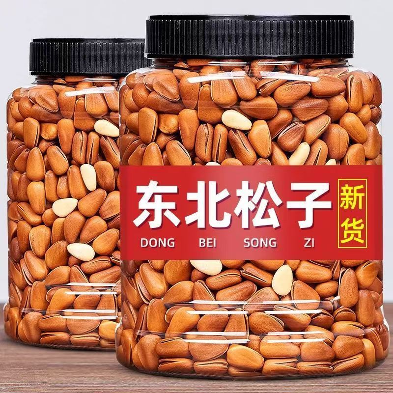 东北松子电商一件代发批量拿货工厂直销