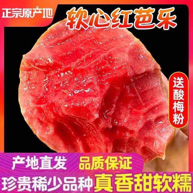 芭乐番石榴