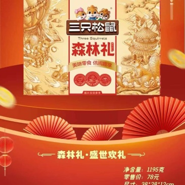 坚果组合礼盒厂家直发