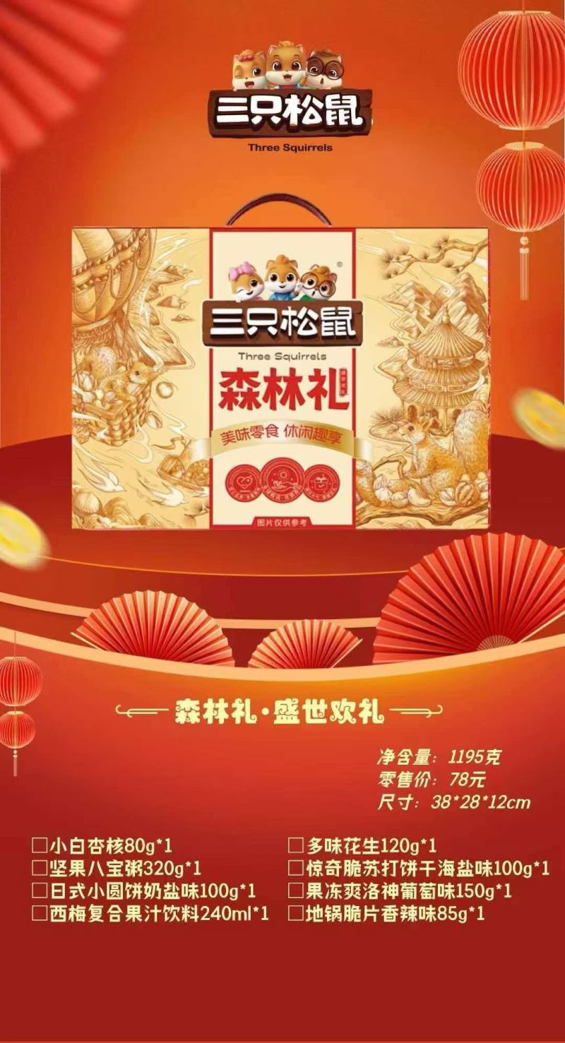 坚果组合礼盒厂家直发