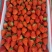 草莓🍓、