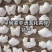 旱碱麦产品（面花）