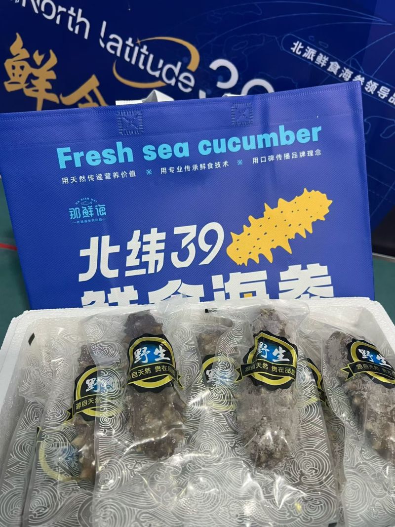 威海海参礼盒