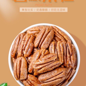 新货碧根果大颗粒带壳奶香味原味支持电商一件代发批量拿货