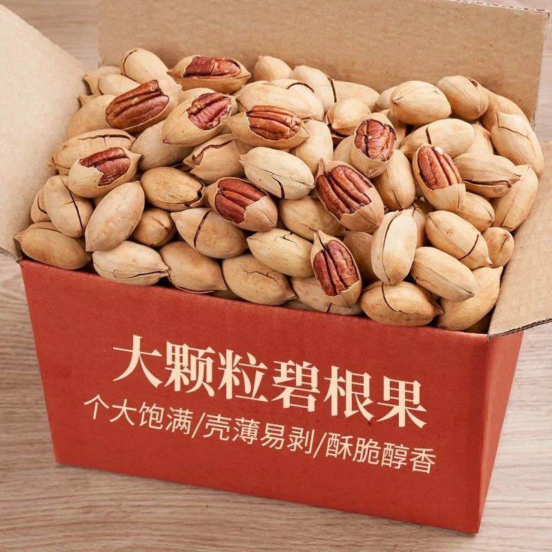 新货碧根果大颗粒带壳奶香味原味支持电商一件代发批量拿货