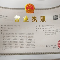 自产莓茶、藤茶、