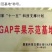静宁秦冠