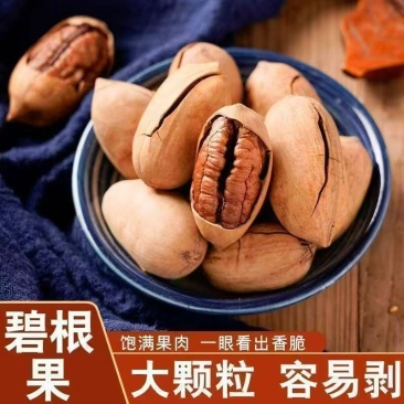 新货碧根果大颗粒带壳奶香味原味支持电商一件代发批量拿货