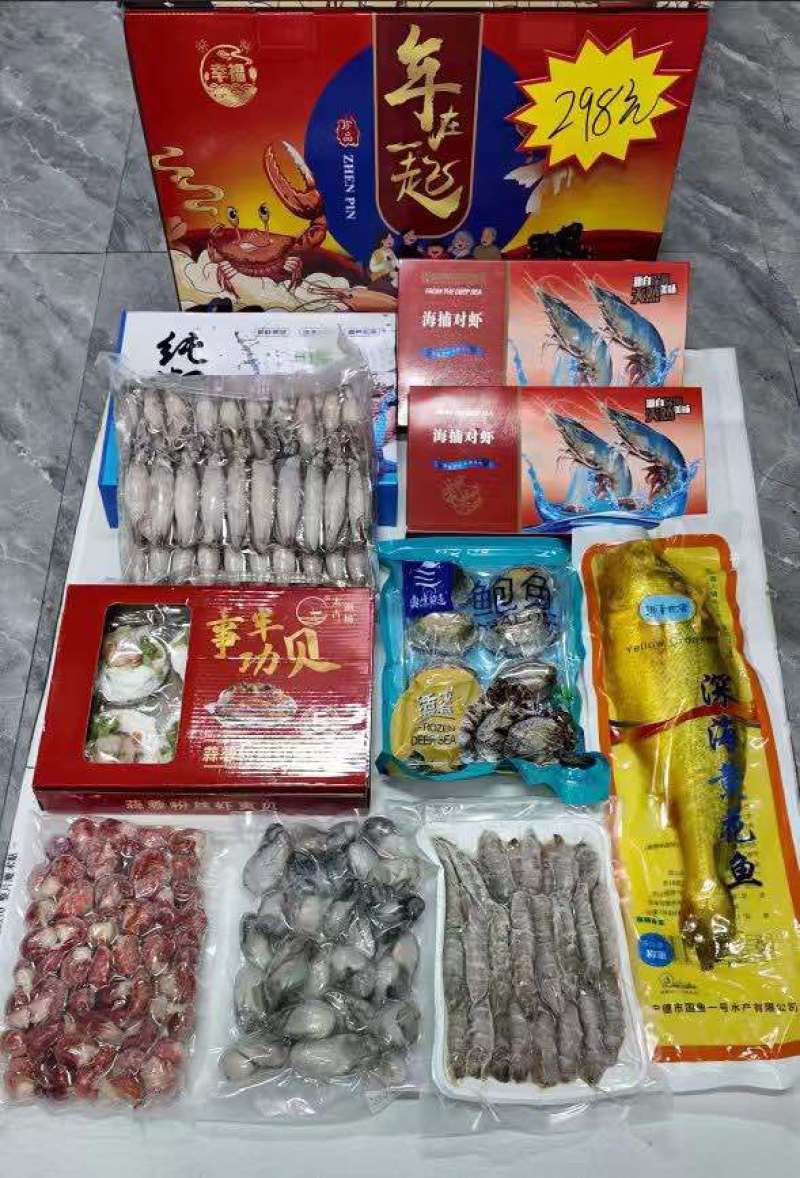 海鲜