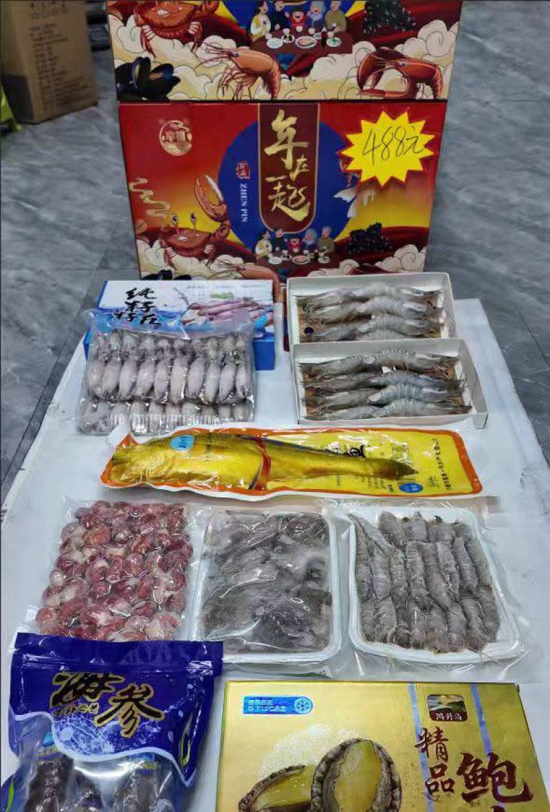 海鲜