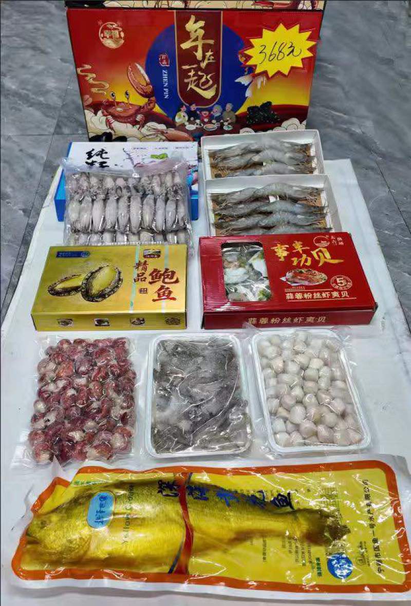 海鲜
