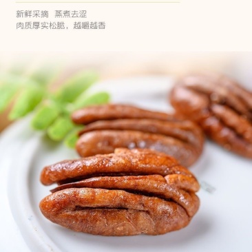 新货碧根果大颗粒奶香味原味带壳支持电商一件代发批量拿货
