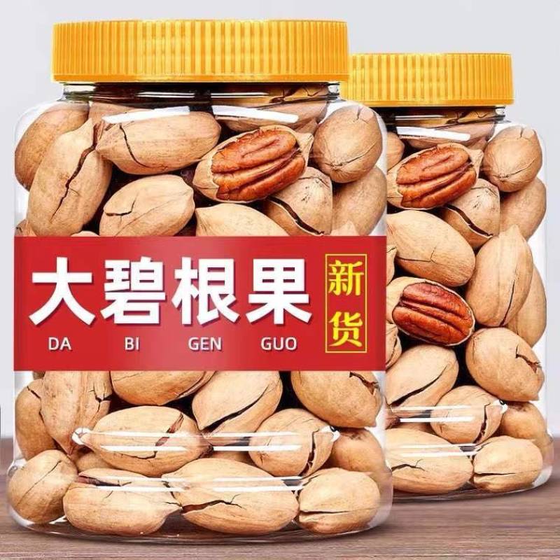 新货碧根果大颗粒奶香味原味带壳支持电商一件代发批量拿货