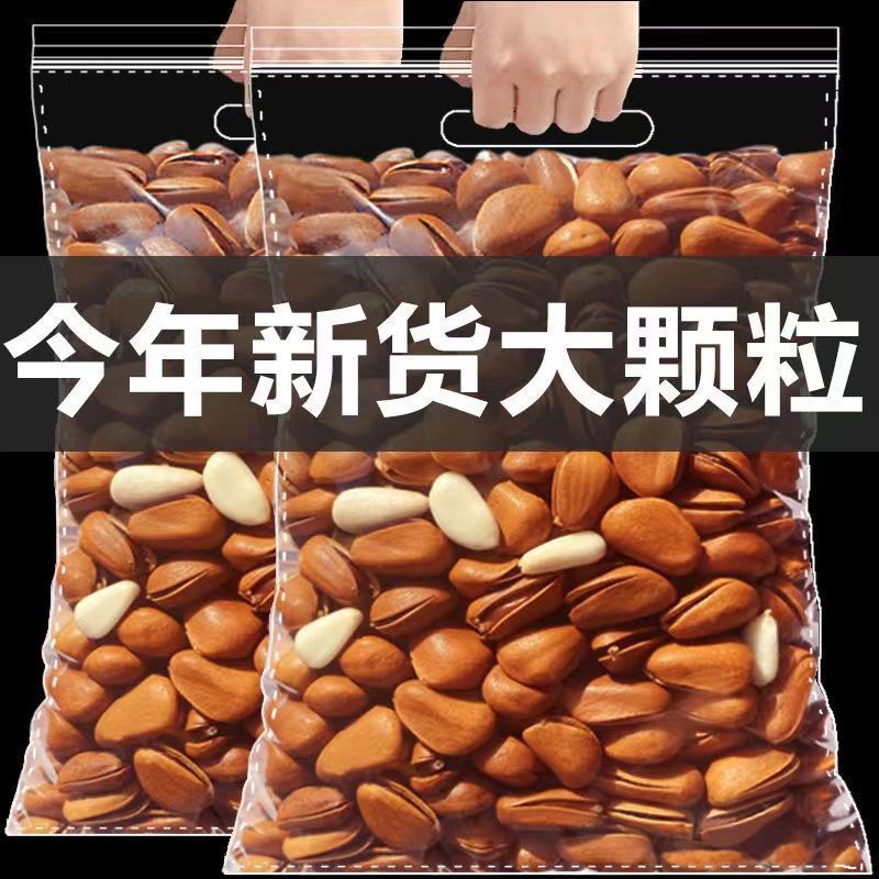 新货东北松大颗粒松子支持电商一件代发批量拿货。