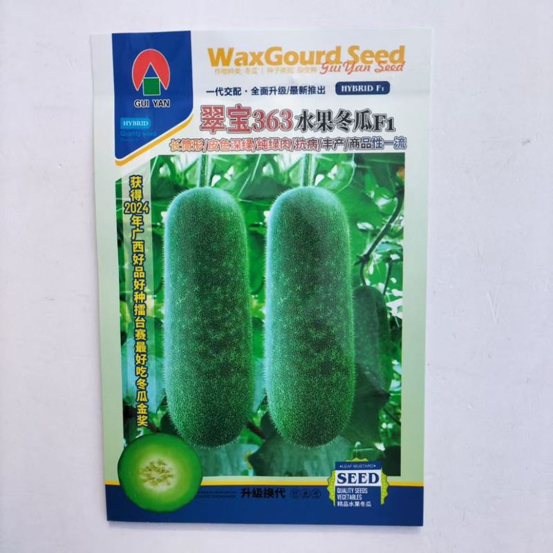 翠宝363F1水果冬瓜种子早中熟长圆筒5克
