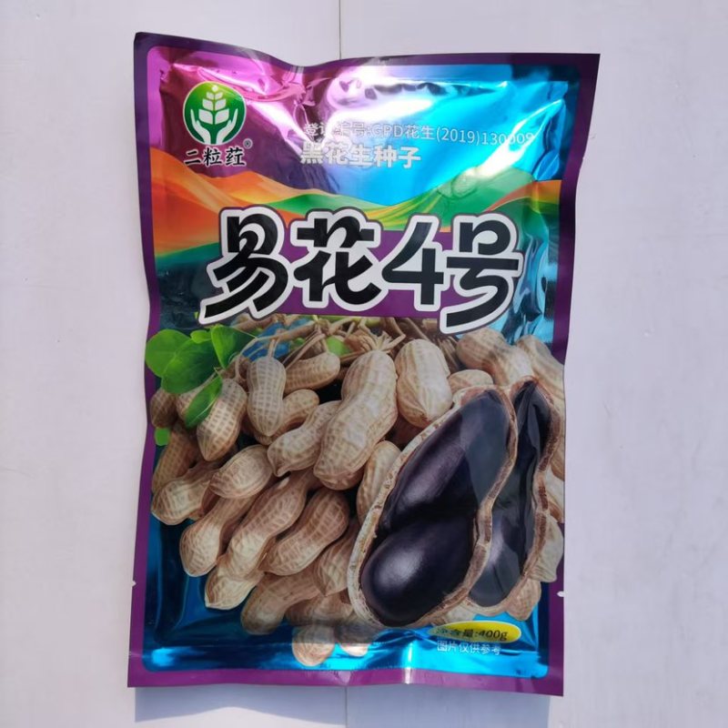 黑花生种子易花4号脱壳手选高产抗病春夏播黑皮花生紫花生种子籽