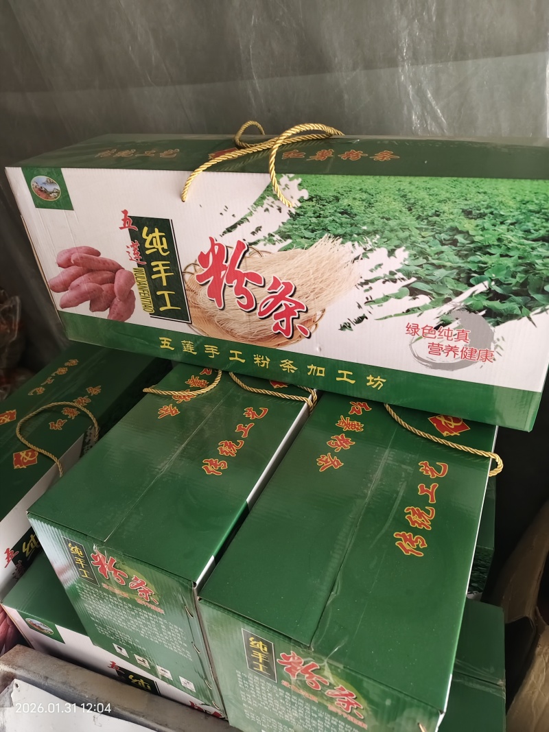 礼盒装精品红薯粉条