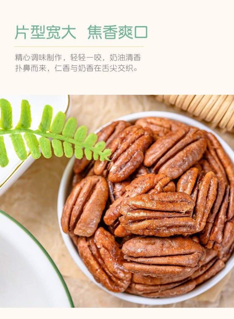 新货碧根果大颗粒奶香味原味支持电商一件代发批量拿货