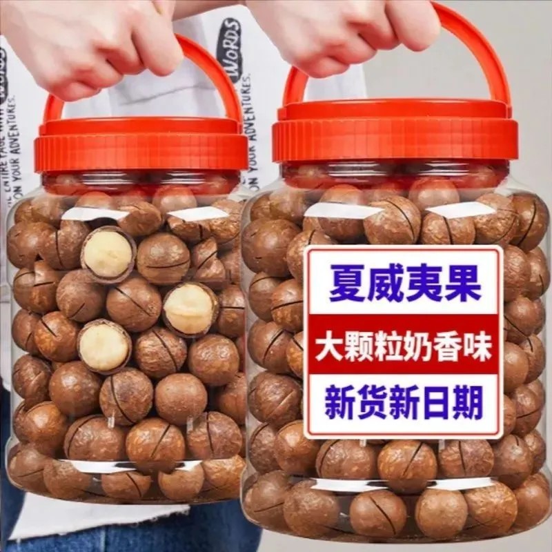 夏威夷果电商一件代发批量拿货大量现货。