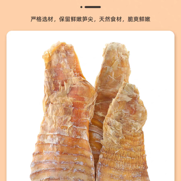 福建永安明笋干