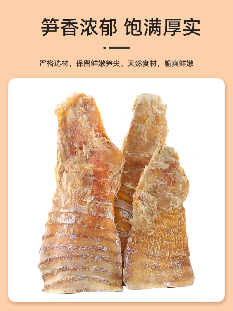 福建永安明笋干