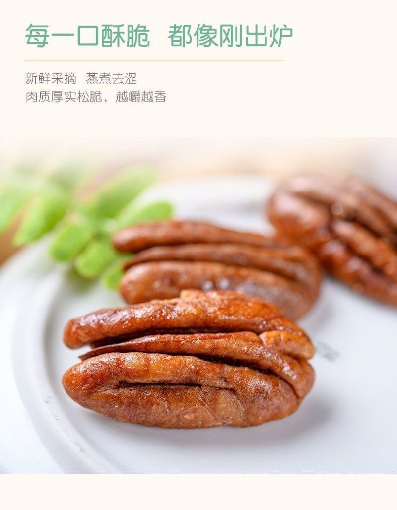 新货碧根果大颗粒带壳奶香味原味支持电商一件代发批量拿货