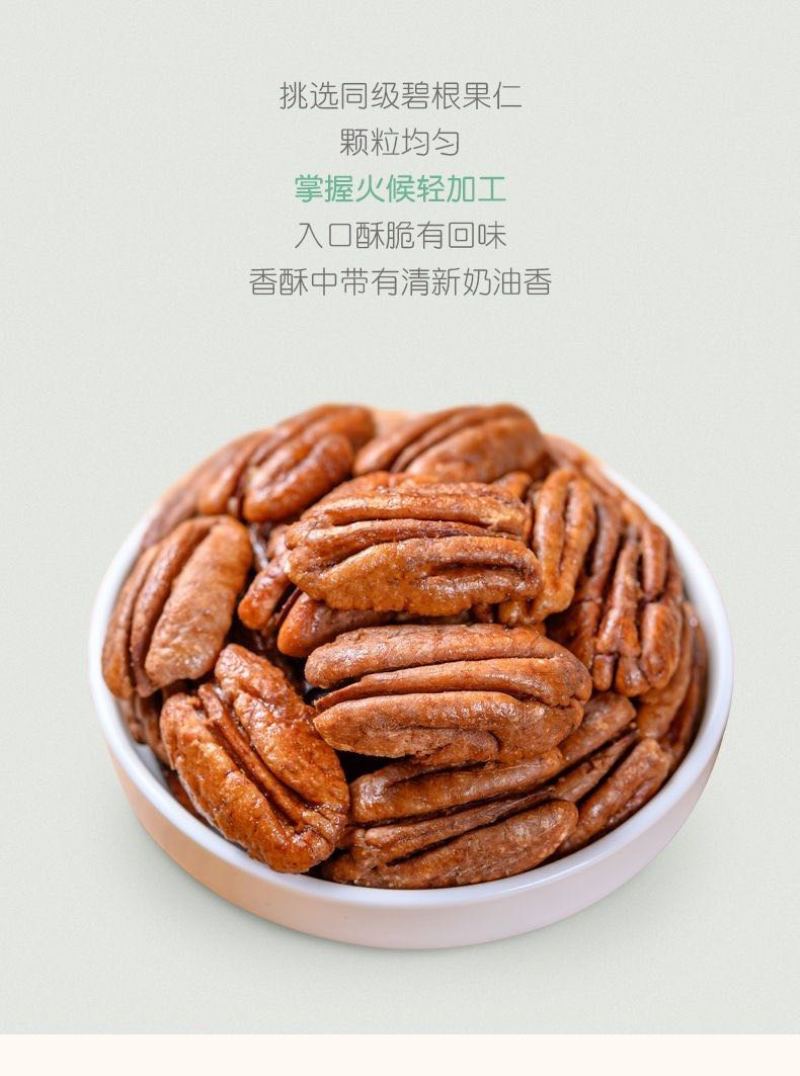新货碧根果大颗粒带壳奶香味原味支持电商一件代发批量拿货