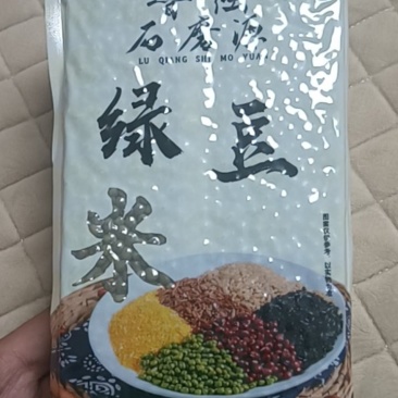 绿豆
