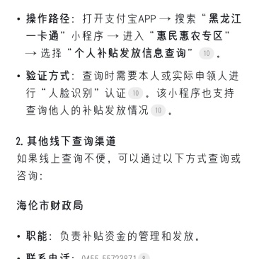 大葱