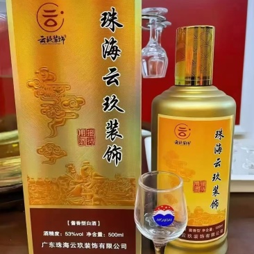 【企业定制酒】