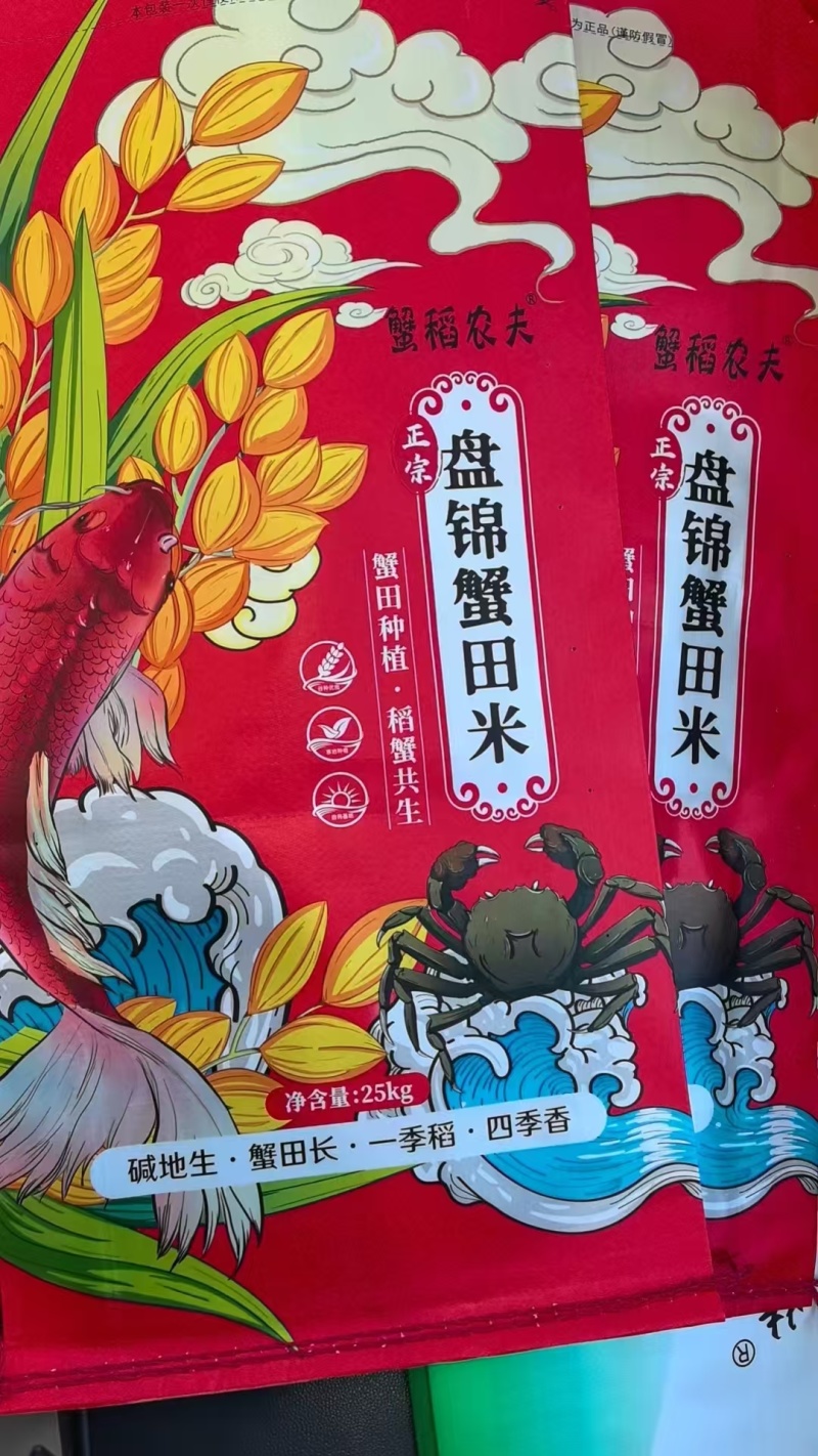盘锦大米