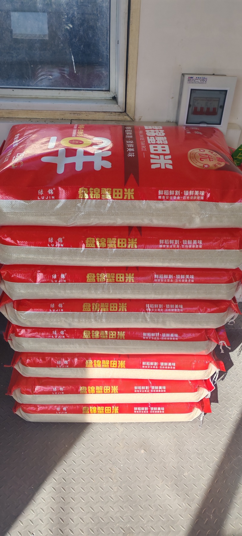 盘锦大米