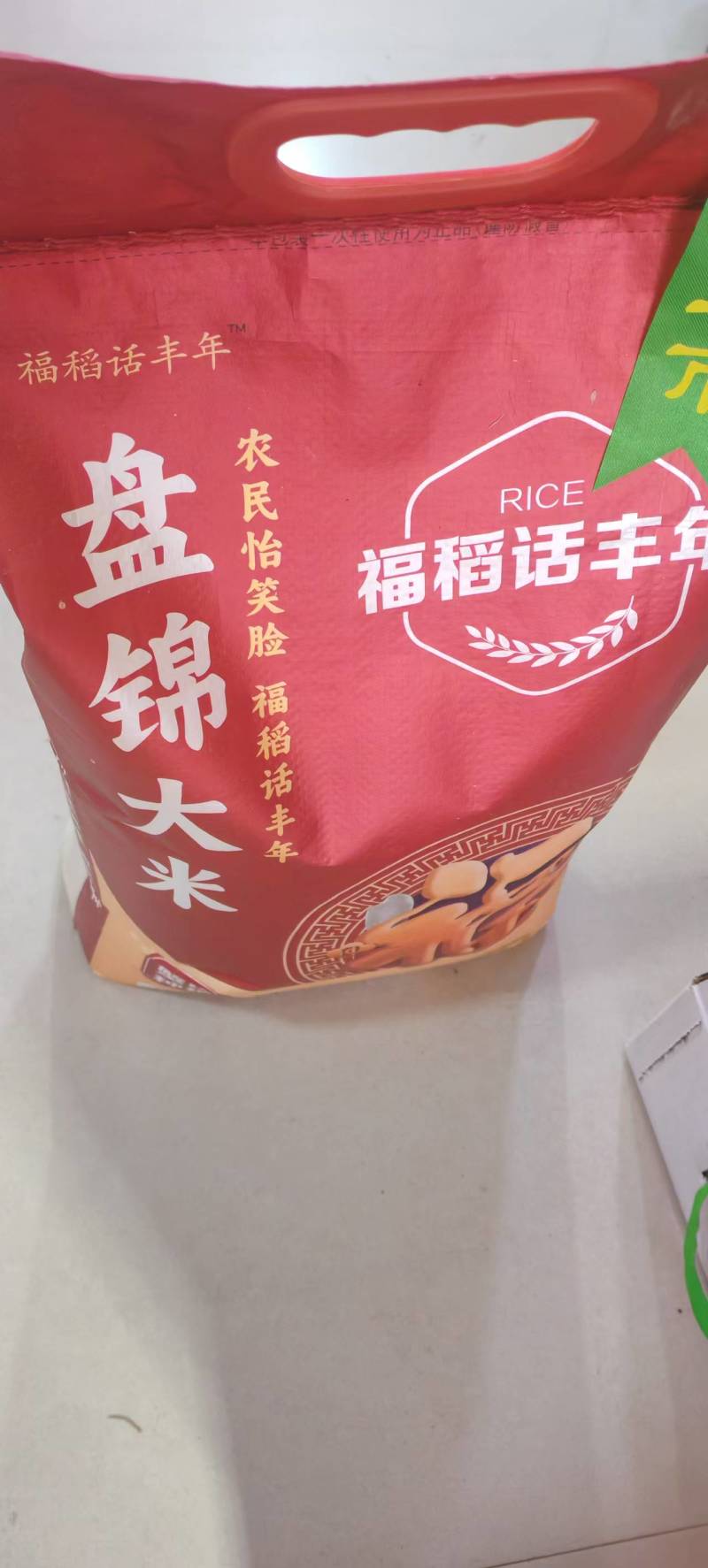 盘锦大米