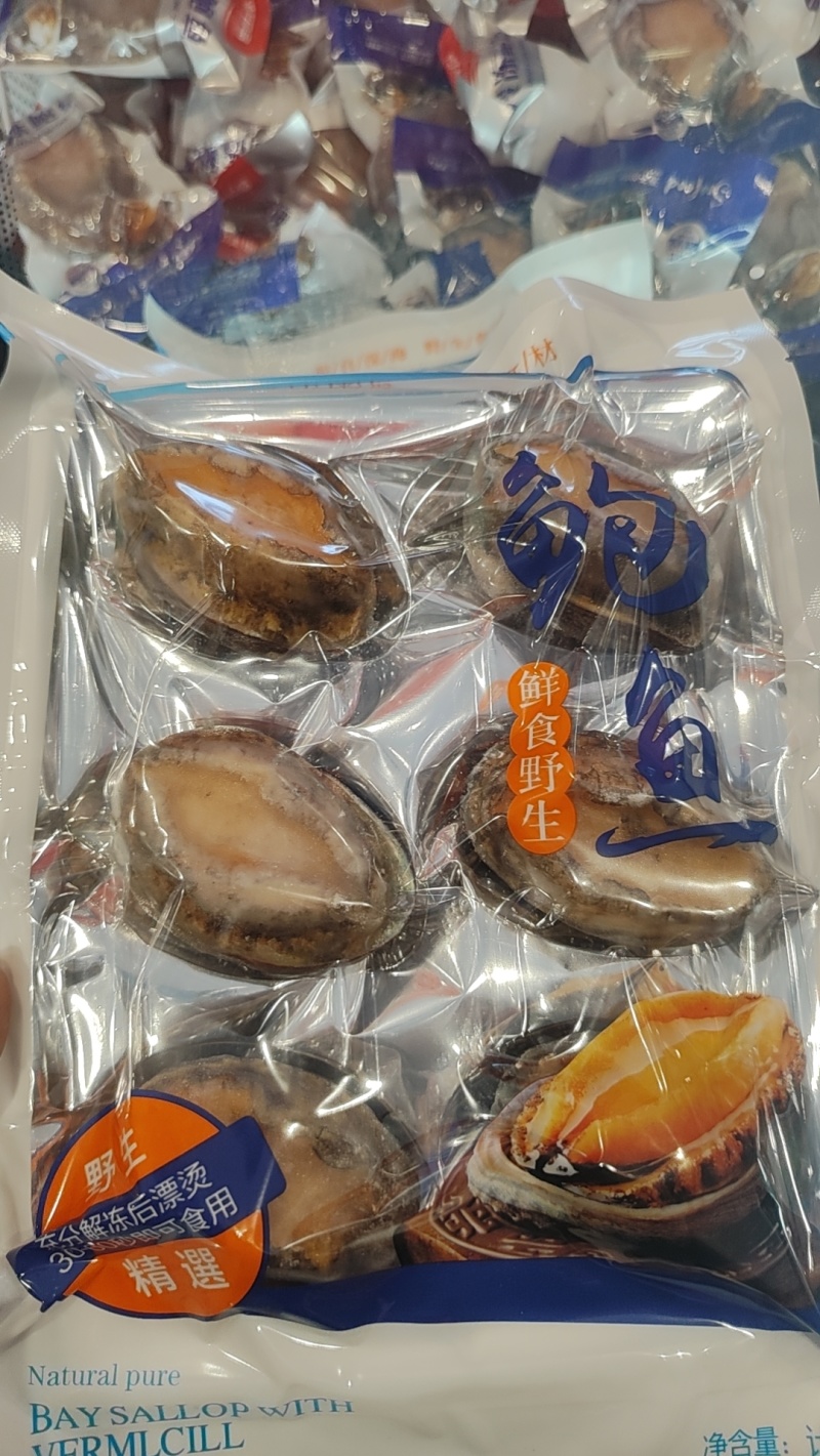 威海鲍鱼