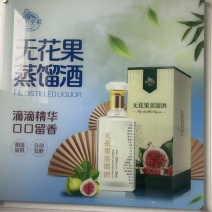 无花果酒，全部处理