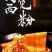 定西宽粉