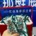 威海即食海参礼盒，286，满满一礼盒