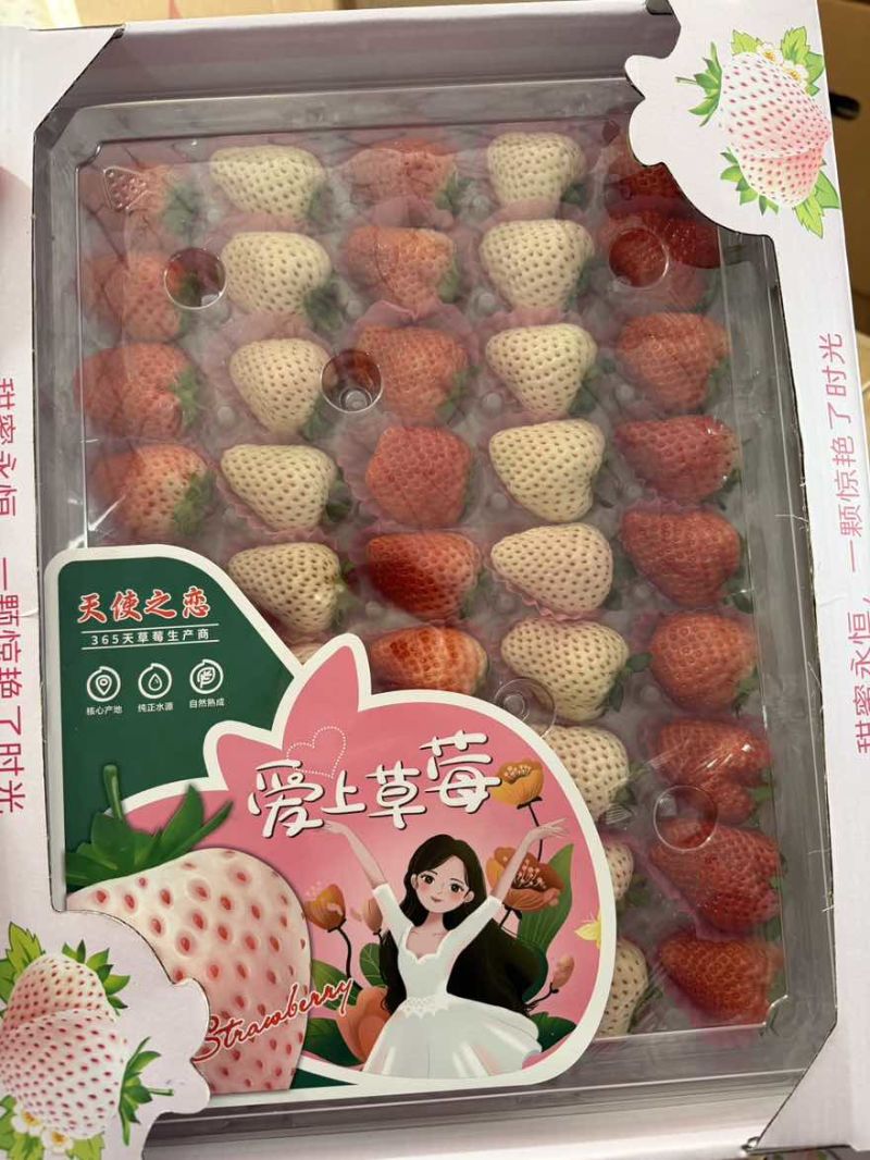 白草莓胶盒9到15粒双拼三拼应有尽有