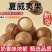 夏威夷果大量现货电商代发新果