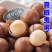 夏威夷果大量现货电商代发新果